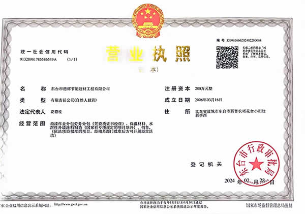 營業(yè)執(zhí)照